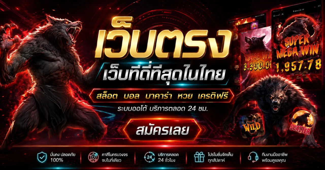 แบนเนอร์ LIMBOBET เว็บหลักพร้อมตัวละครเกม PG Soft