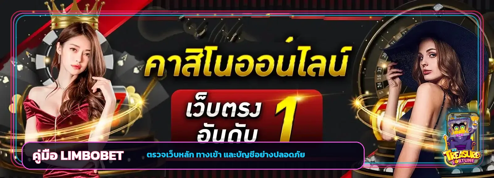 LIMBOBET เว็บหลัก วิธีตรวจทางเข้าและป้องกันบัญชี